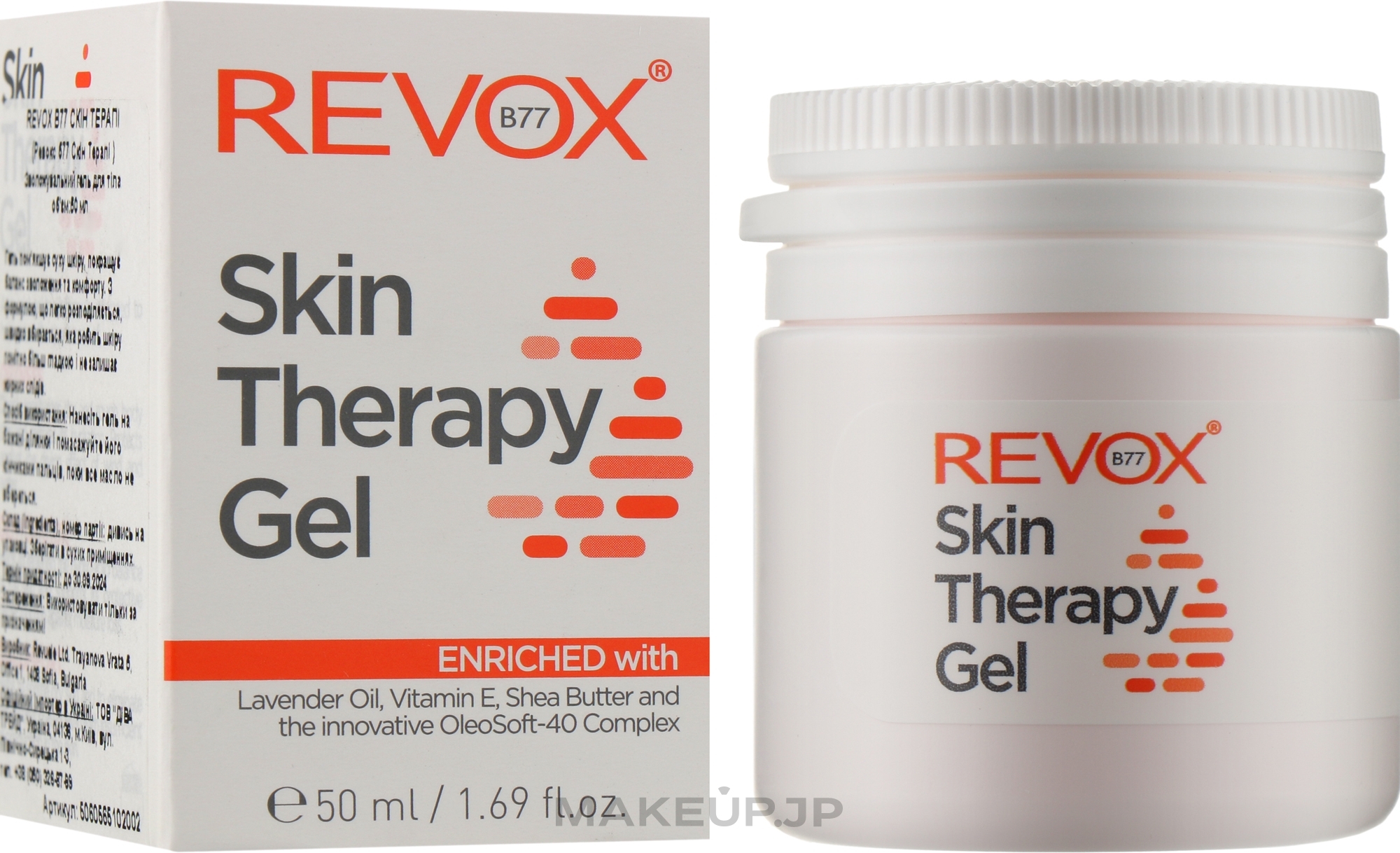 Moisturizing Body Gel - Revox Skin Therapy Gel — photo 50 ml