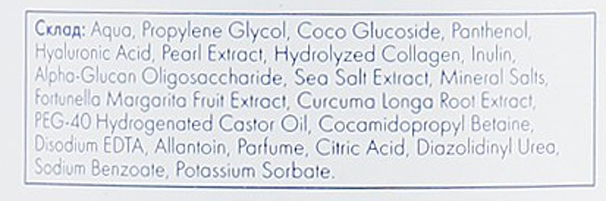 Micellar Collagen Water 7in1 - FCIQ Kosmetika s intellektom NoSecrets Detox Micellar Water — photo N3