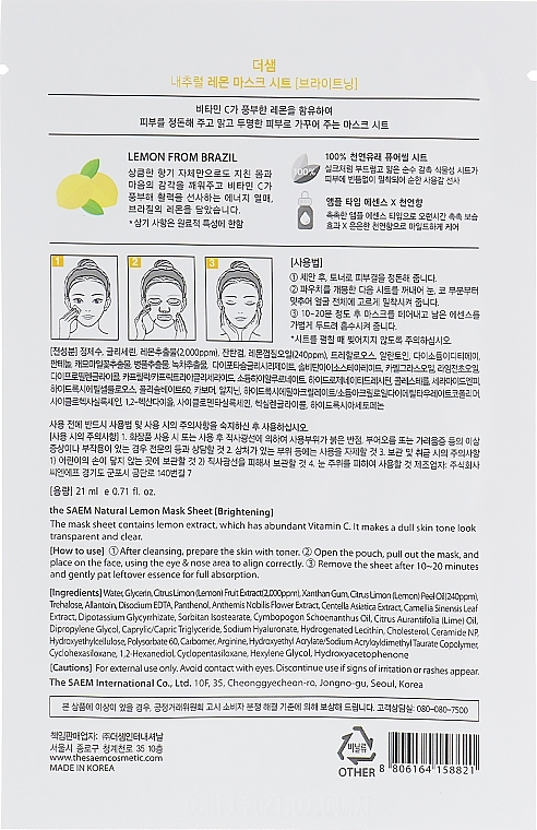 Facial Lemon Sheet Mask - The Saem Natural Lemon Mask Sheet — photo N2