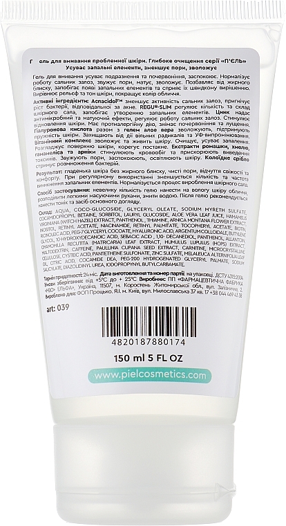 Facial Washing Gel - Piel Cosmetics Pure Salvation Purifying Gel Ceanser — photo N2