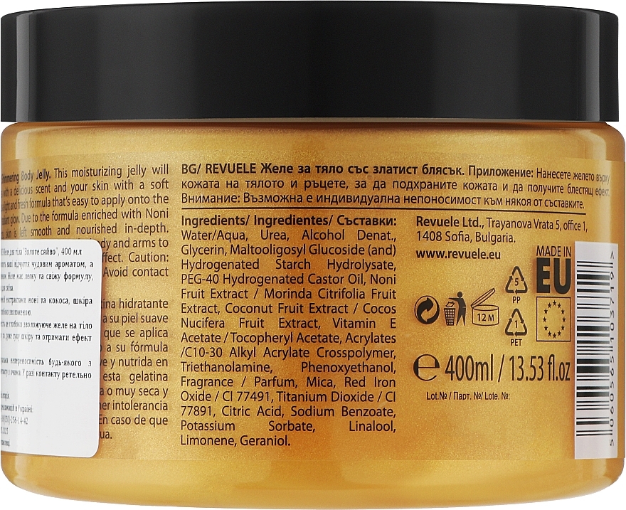 Shimmering Gold Body Jelly - Revuele Shimmering Body Jelly Gold — photo N8