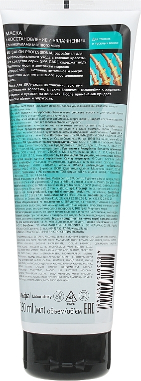 Repair & Hydration Hair Mask - Salon Professional SPA — photo N6