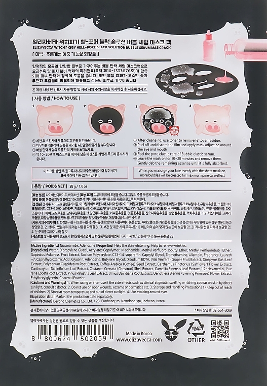 Anti-Blackhead Bubble Mask - Elizavecca Witch Piggy Hell-Pore Black Solution Bubble Serum Mask Pack — photo N2