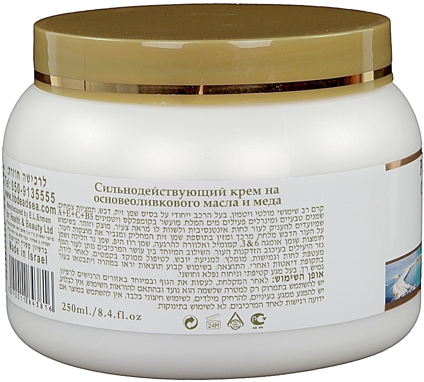 Multifunctional Olive Oil & Honey Cream - Health And Beauty Powerful Cream Olive Oil and Honey — photo N4