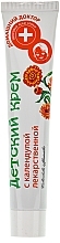 Calendula Baby Cream - Domashniy Doktor — photo N1