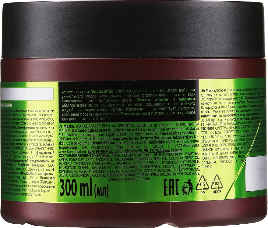 Repair & Protection Macadamia & Keratin Hair Mask - Dr. Sante Macadamia Hair — photo N3