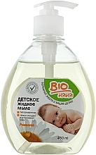 Fragrances, Perfumes, Cosmetics KIds Liquid Soap - Bio Nanny