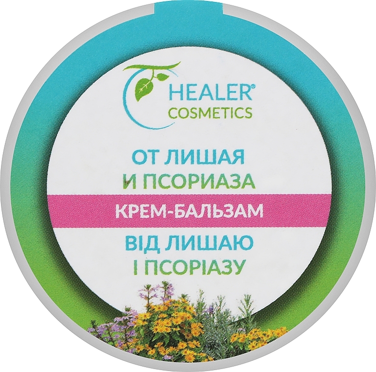 Anti Lichen & Psoriasis Cream Balm - Healer Cosmetics — photo N5