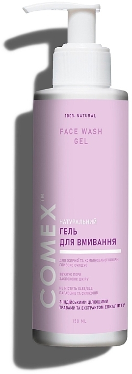 Natural Face Cleansing Gel for Oily & Combination Skin - Comex Ayurvedic Natural — photo N1