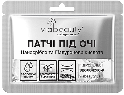 Nano Silver & Hyaluronic Acid Eye Patch - Viabeauty Collagen Series — photo N1