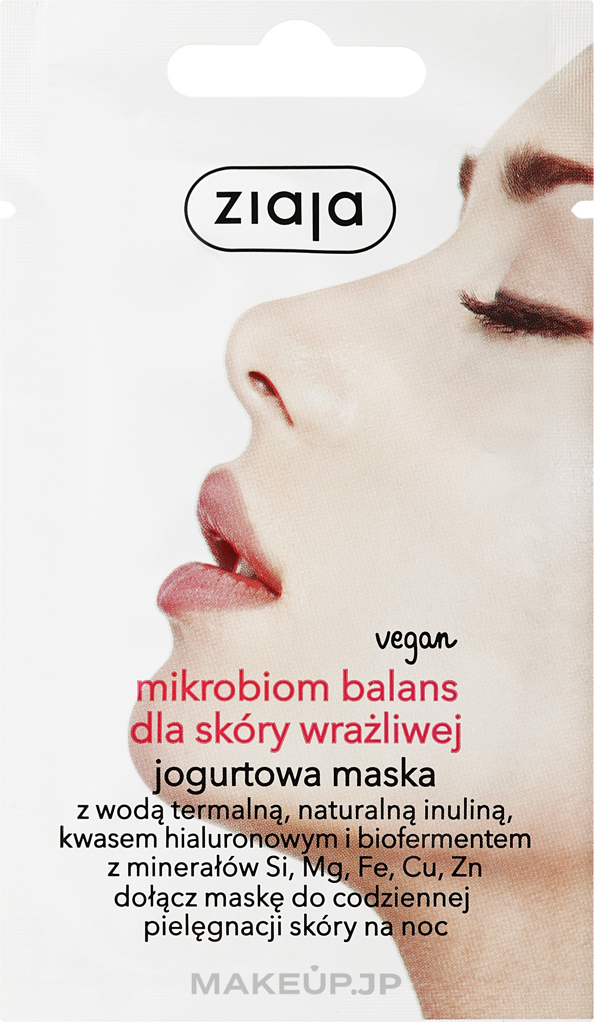 Face Mask for Sensitive Skin - Ziaja Microbiom Cream Face Mask — photo 7 ml
