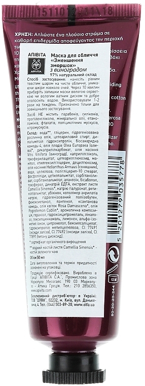 Anti-Wrinkle Grape Face Mask - Apivita Moisturizing Fase Mask With Grape — photo N4