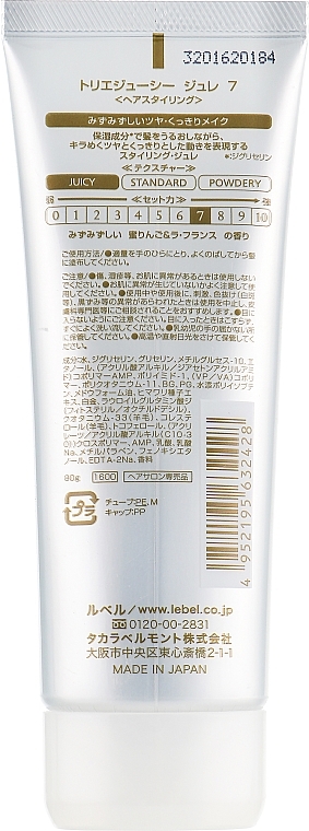 Strong Hold Hair Styling Gloss Gel - Lebel Trie Juicy Gelee 7 — photo N2