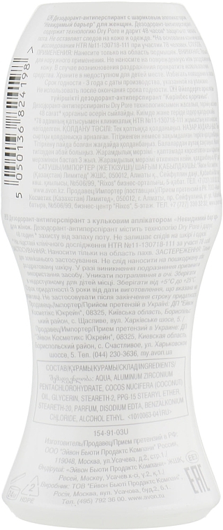 Roll-On Deodorant Antiperspirant "Invisible Barrier" - Avon On Duty 48H — photo N2