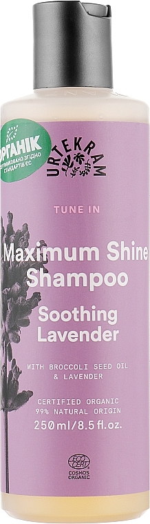 Organic Shampoo "Soothing Lavender" - Urtekram Soothing Lavender Maximum Shine Shampoo — photo N1