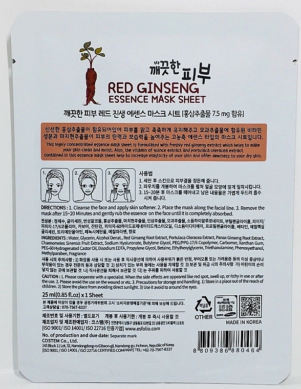 Red Ginseng Sheet Mask - Esfolio Pure Skin Red Ginseng Essence Mask Sheet — photo N2