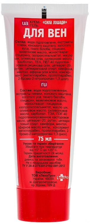 Horse Power Cream Gel for Veins - LekoPro — photo N3