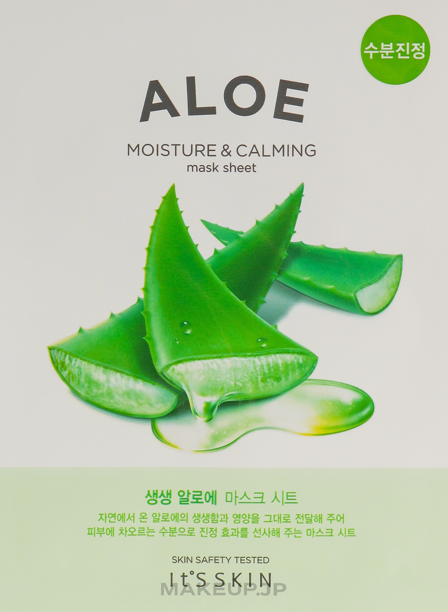 Aloe Extract Face Sheet Mask - It's Skin The Fresh Mask Sheet Aloe — photo 18 g