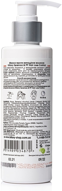 Anti Hair Loss Mask - Hillary Serenoa Vitamin PP Hair Loss Control  — photo N6