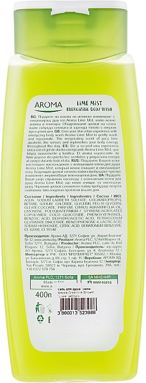 Lime Shower Gel - Aroma Greenline Shower Gel Lime Mist — photo N2