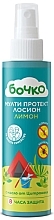 Kids Anti-Insect Bite Spray - Bochko Multi Protect Lemon — photo N1