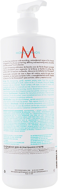 Curling Conditioner - MoroccanOil — photo N21