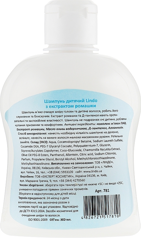 Kids Shampoo with Chamomile Extract - Lindo — photo N5