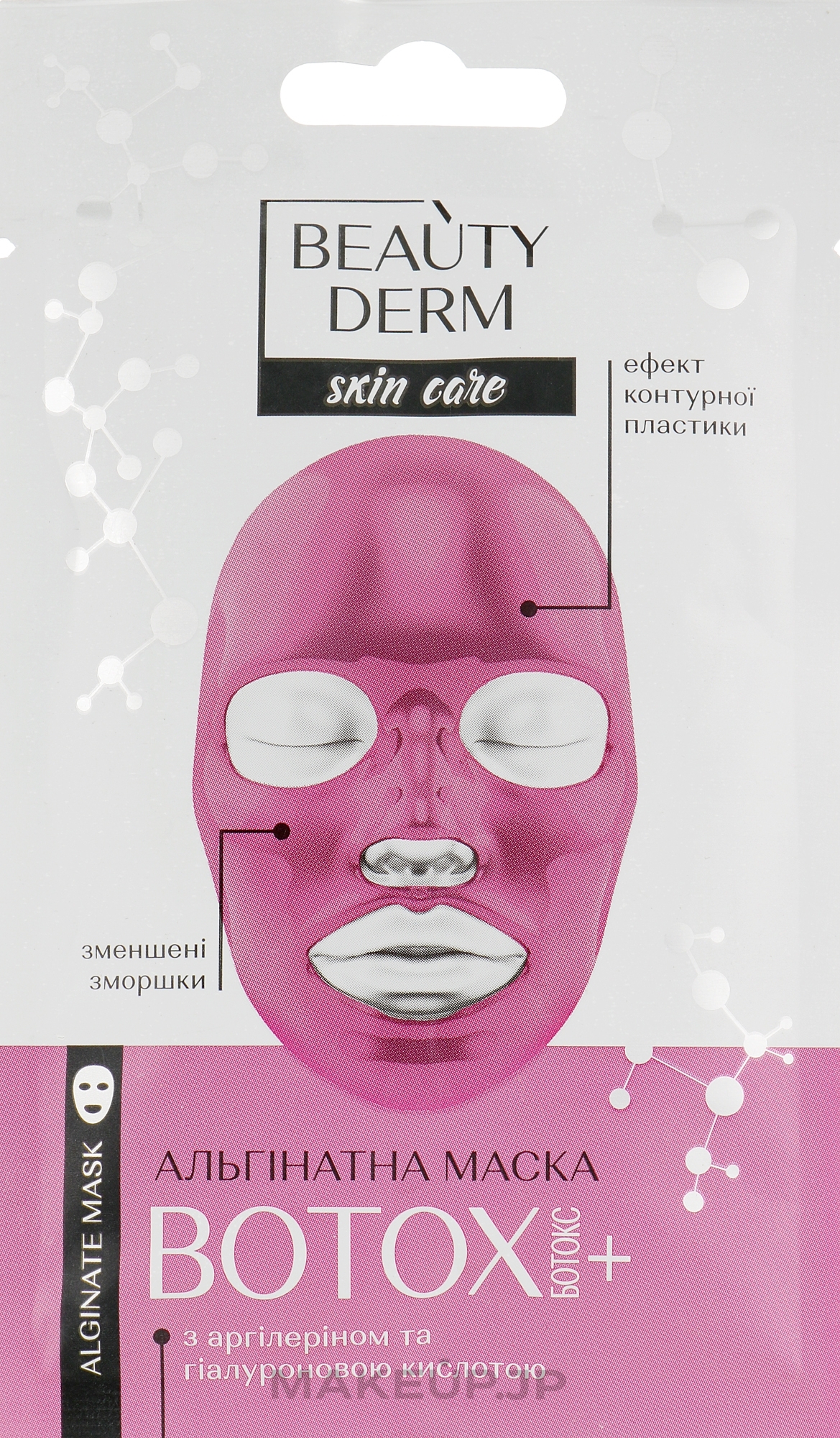 Alginate Mask "Botox +" - Beauty Derm Face Mask — photo 20 g