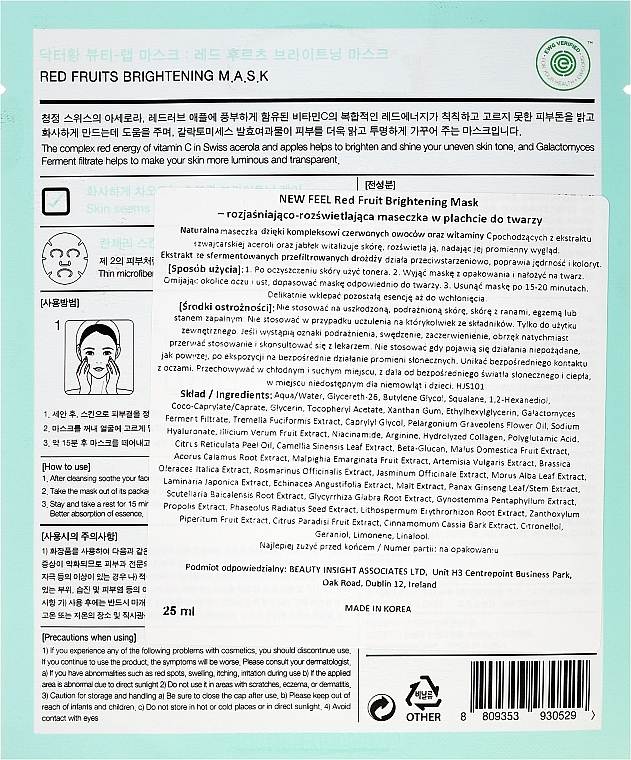 Brightening Face Sheet Mask - Huangjisoo Red Fruits Brightening Mask — photo N2