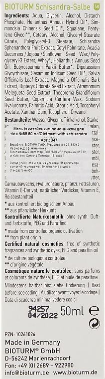 Chinese Lemongrass Body Ointment - Bioturm — photo N3