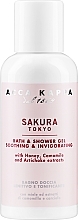 GIFT! Shower Gel - Acca Kappa Sakura Tokyo — photo N1