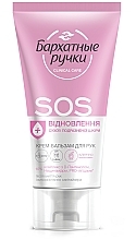 Fragrances, Perfumes, Cosmetics SOS Hand Cream - Silky Hands