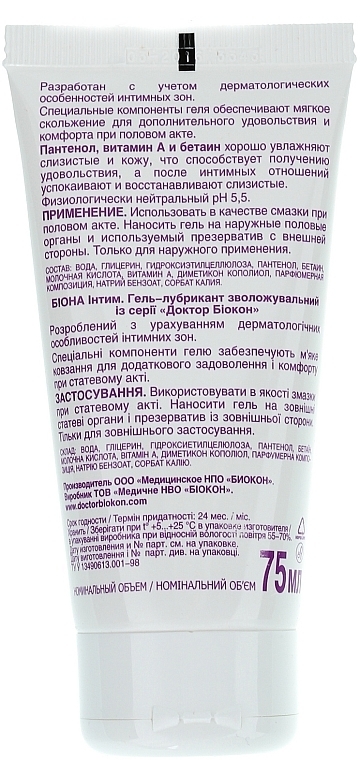 Moisturizing Lubricant Gel - Biokon Doctor Biokon Biona Intim  — photo N3