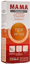 Coltsfoot Extract Balm for Adults - Georg BioSystems  — photo N1