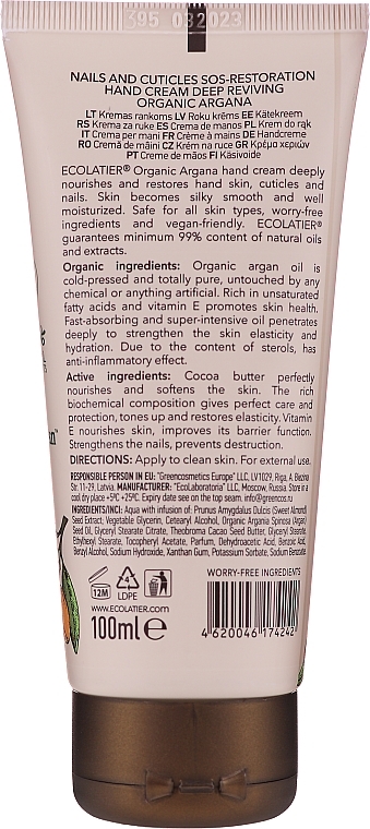 Nourishing Hand Cream - Ecolatier Organic Argana Deep Reviving Hand Cream — photo N2