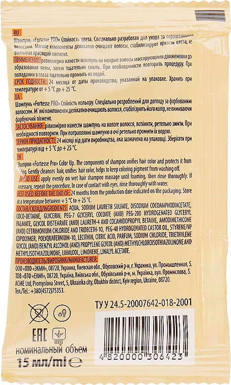 Shampoo for Coloured Hair - Fortesse Professional Shampoo Color Up (sample) — photo N12