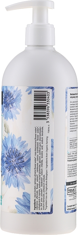 Hypoallergenic Intimate Cleansing Gel - Coslys Intimate Cleansing Gel Hypoallergenic — photo N3