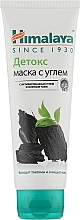 Cleansing Detox Face Mask with Charcoal & Green Tea - Himalaya Herbals Detoxifying Charcoal Mask — photo N1