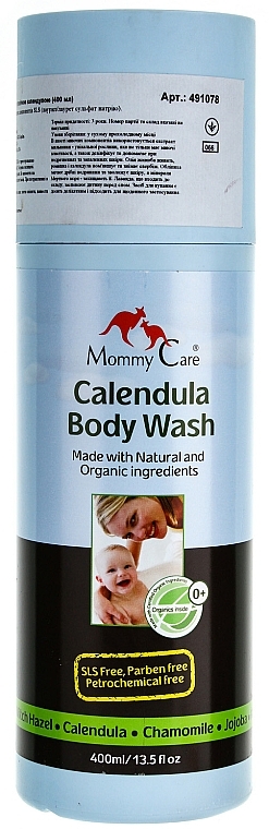 Baby Bath Soap with Organic Calendula - Mommy Care Calendula Baby Bath Soap — photo N3