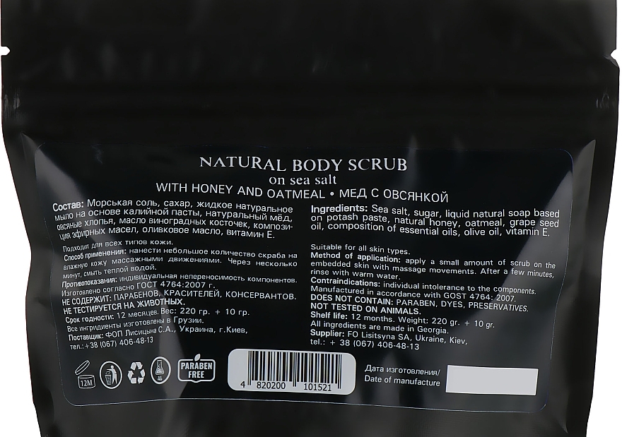 Natural Salt Body Scrub "Honey & Oat" - Enjoy & Joy Enjoy Eco Honey and Oatmel Body Scrub — photo N2