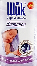 Baby Cream Soap "Before Bed. Rose & Lavender" - "Shik" — photo N2