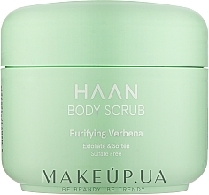 バーベナ ボディスクラブ - HAAN Body Scrub Purifying Verbena — photo N1