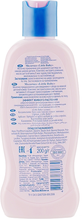 Body Milk - Fitodoctor Little Baby — photo N10