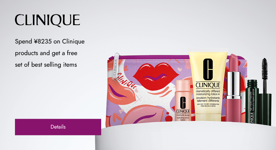 Special Offers from Clinique 