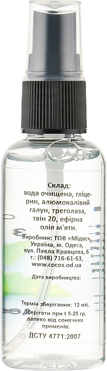 Deodorant Spray with Mint Essential Oil "Alunite" - Cocos — photo N2