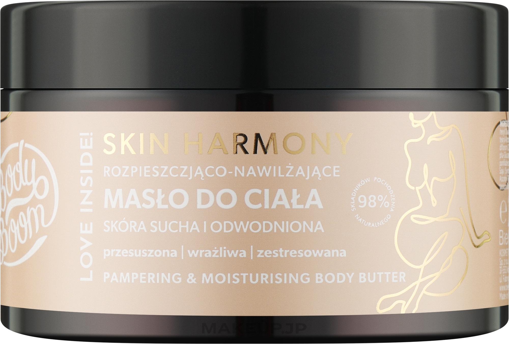 Pampering & Moisturizing Body Butter - BodyBoom Skin Harmony — photo 250 ml