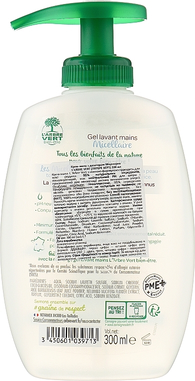 Micellar Hand Wash - L'Arbre Vert Micellar Hand Washing Gel — photo N2