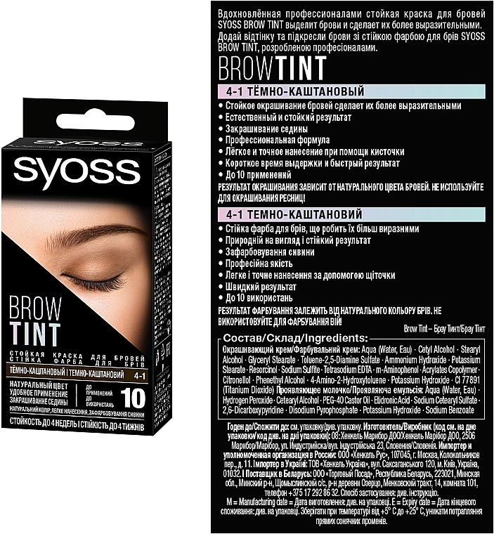 Long-Lasting Eyebrow Color - Syoss Brow Tint — photo N13