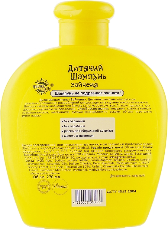 Baby Shampoo with Chamomile Extract 'Bunny' - Pirana Kids Line Shampoo — photo N4