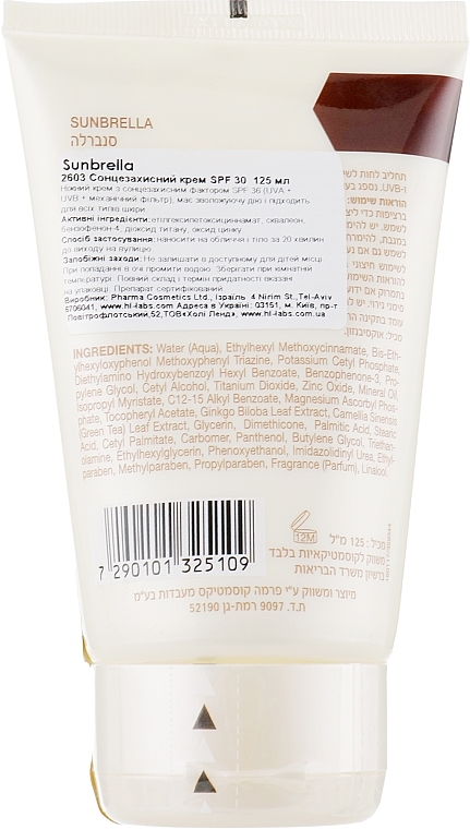 Sun Cream - Holy Land Cosmetics Sunbrella SPF 36 — photo N2